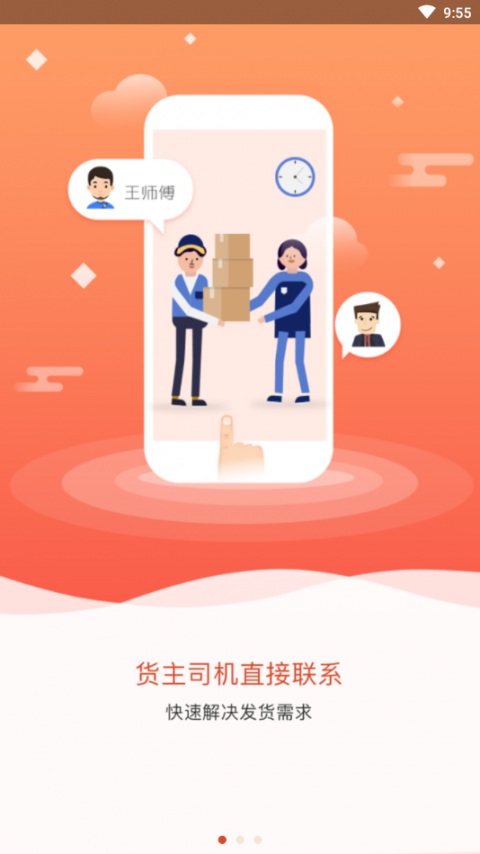 马道货主4