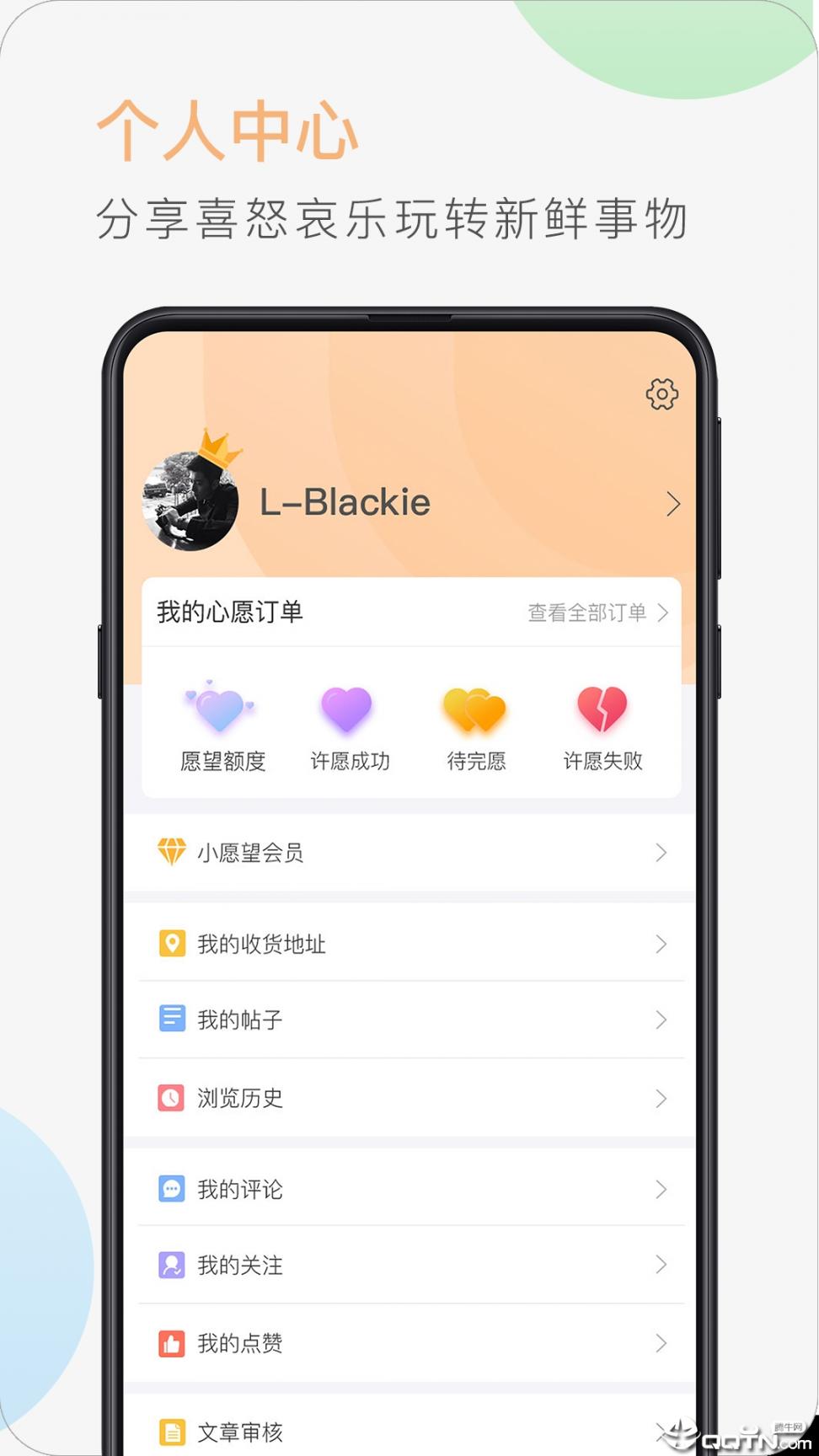 小愿望1