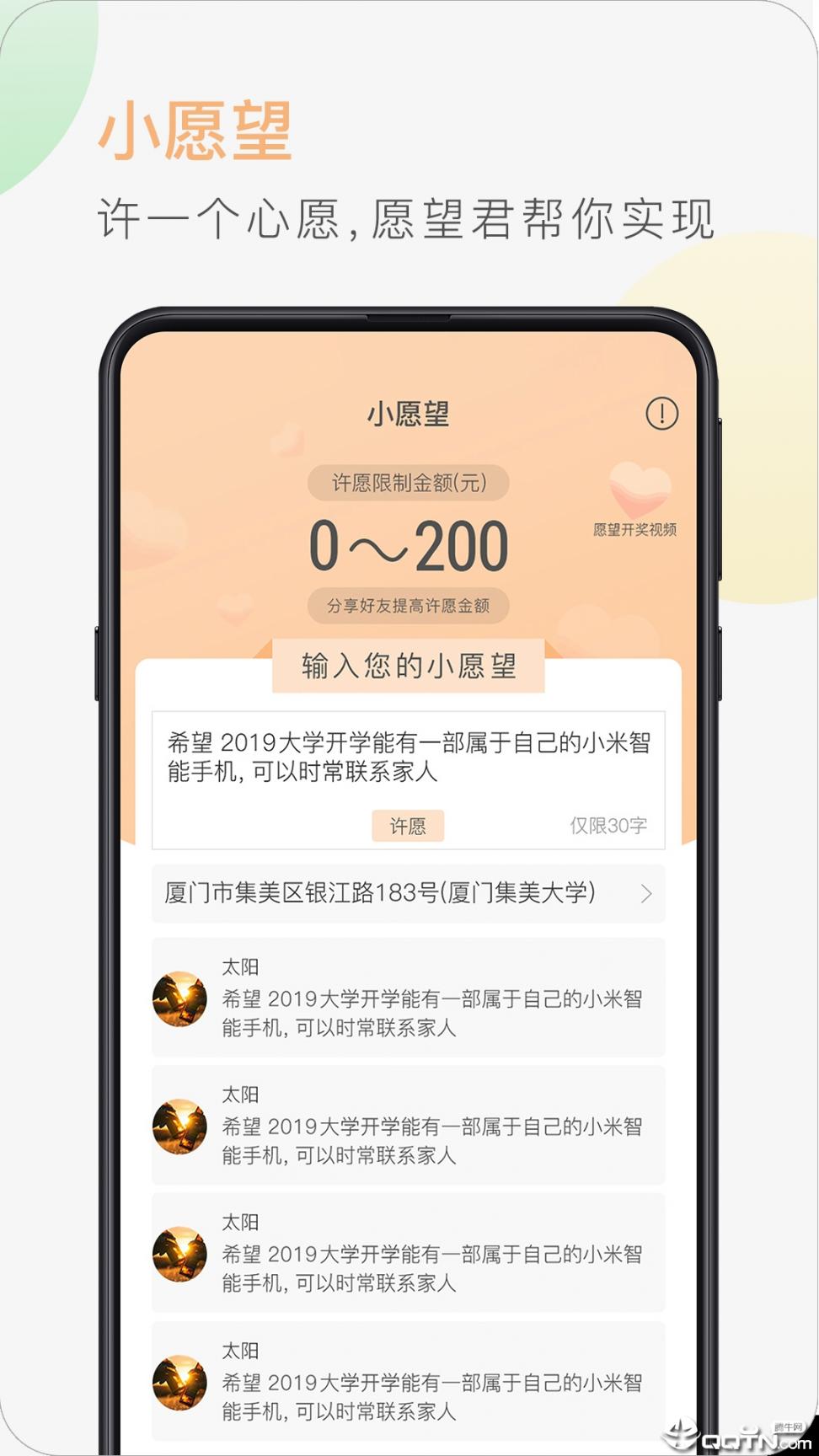 小愿望2