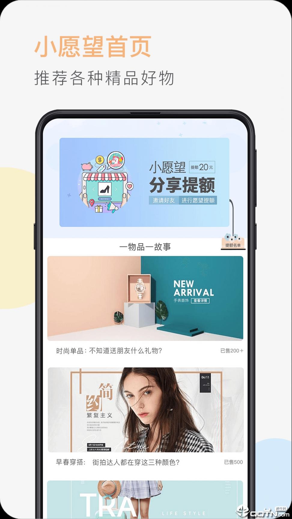 小愿望4