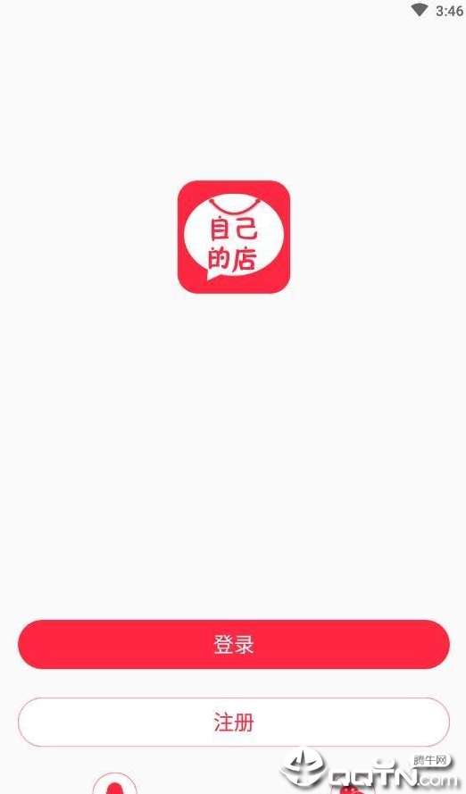 自己的店4
