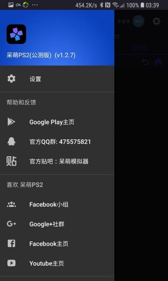 DamonPS2模拟器4