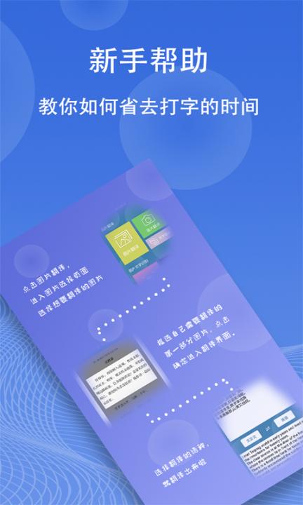 图片翻译3