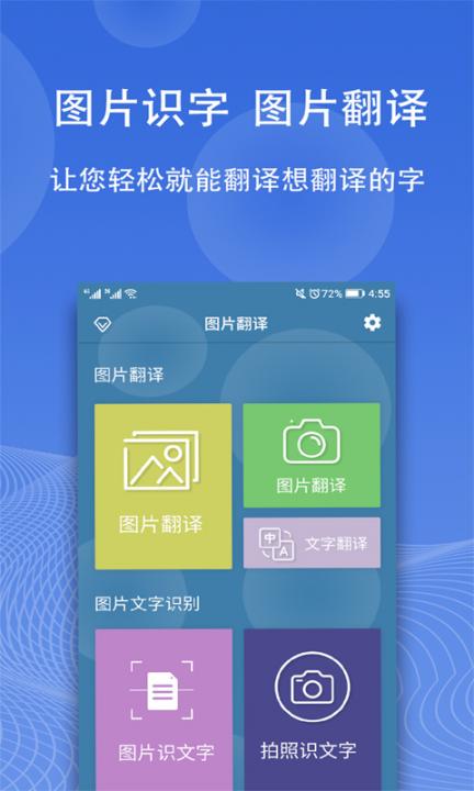 图片翻译2
