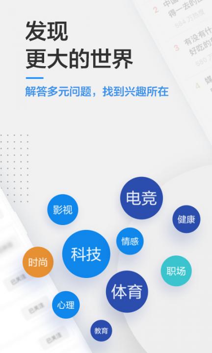 知乎旧版本4
