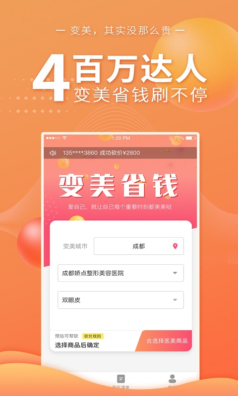 美呗返利2