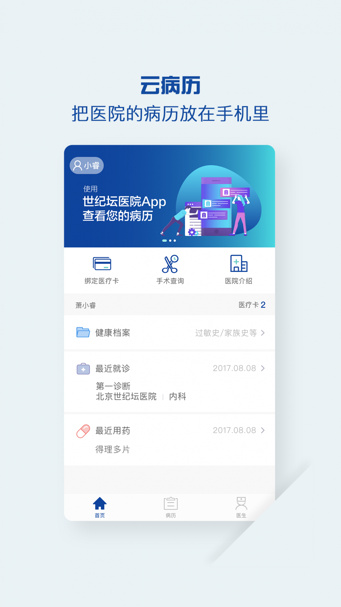 世纪云服务4