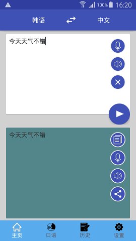 中韩翻译1