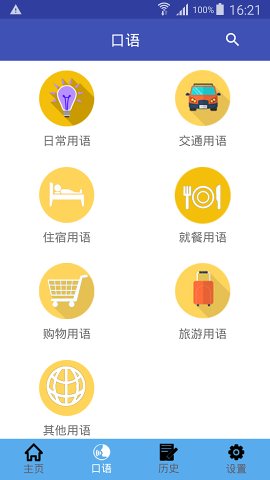 中韩翻译2