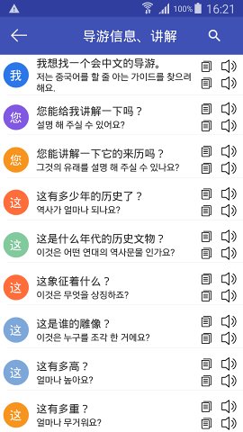 中韩翻译3