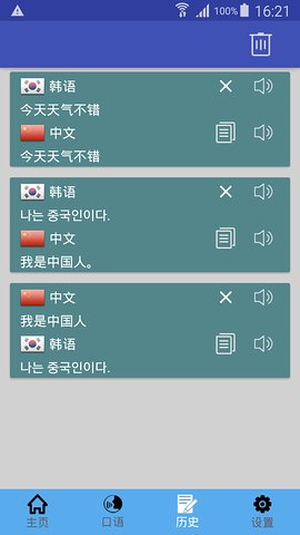 中韩翻译4