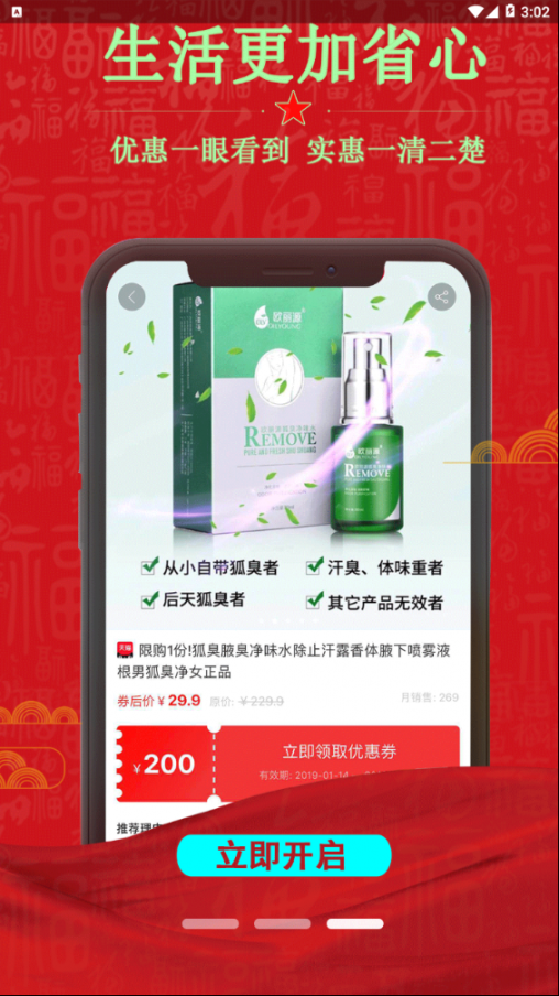 糖果挖券4