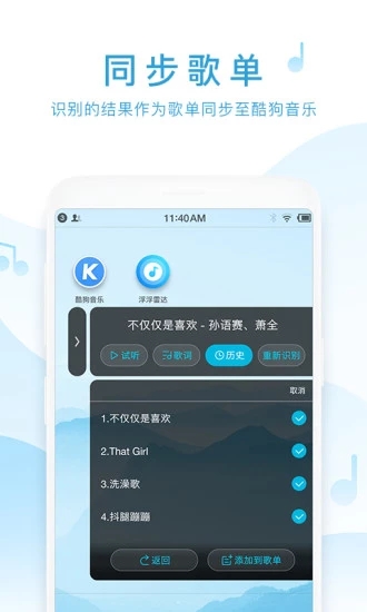 浮浮雷达清爽版4