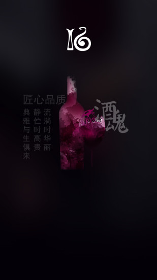 酒魂app1
