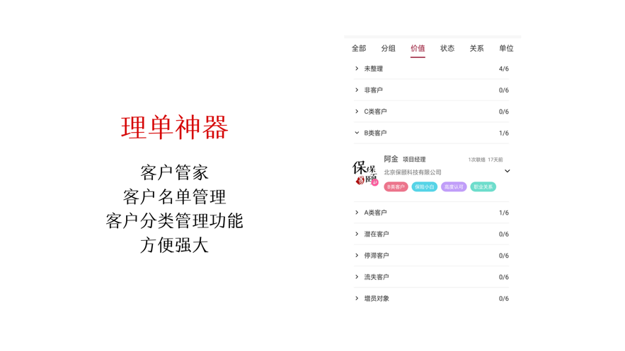 保颐保易app1