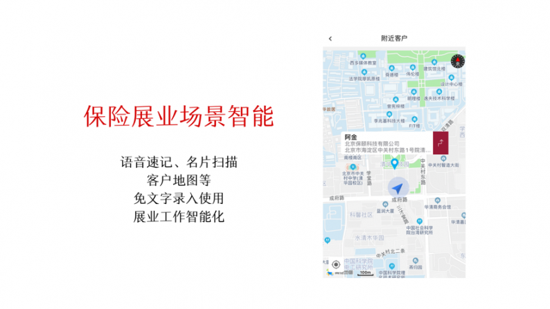 保颐保易app4