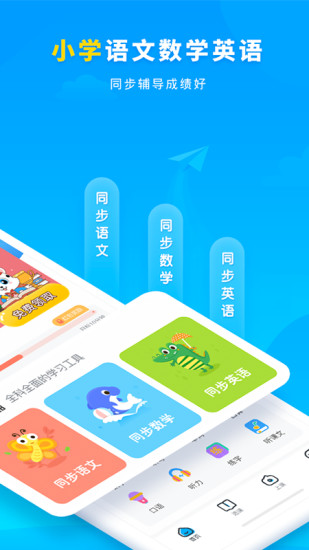 学宝2