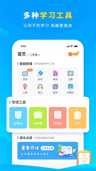 学宝3
