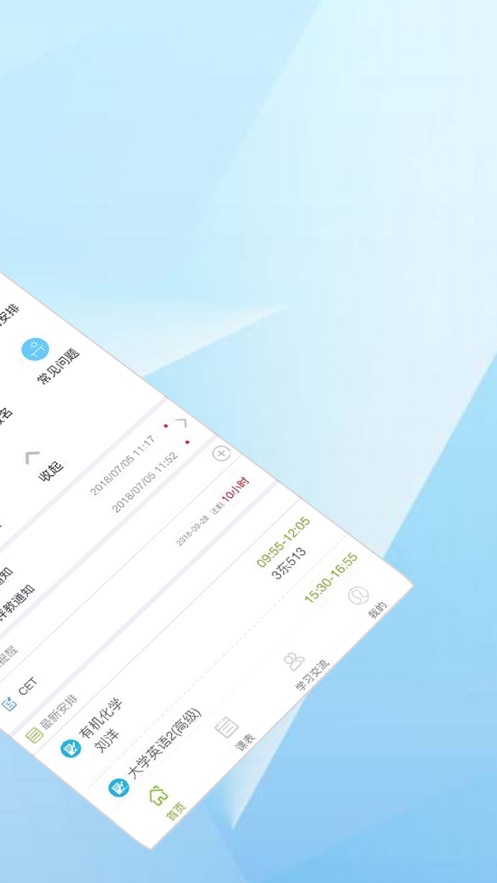 M西北大学app4