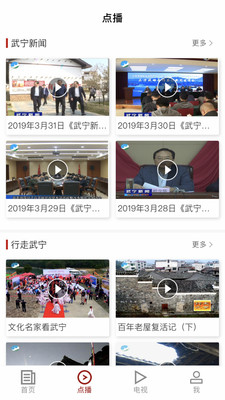 山水武宁免费版4