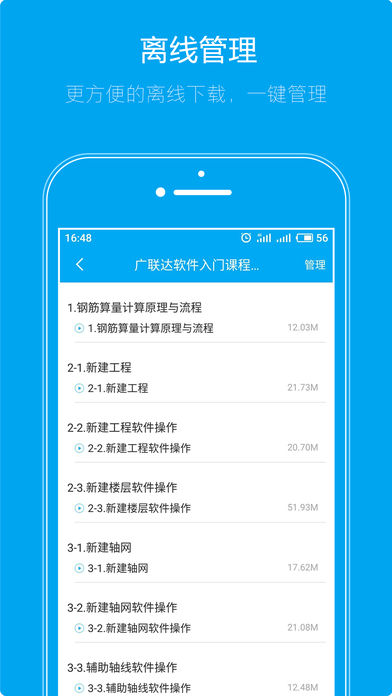 建筑课堂3