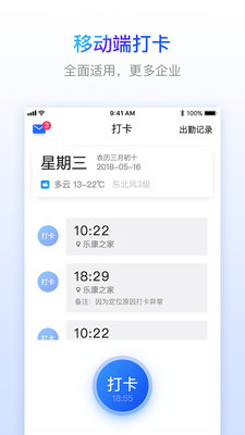 乐建工友宝3