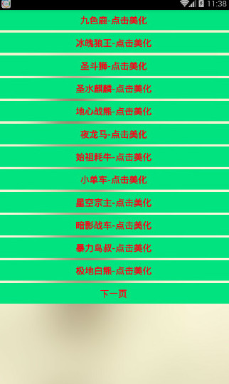 旧梦天天酷跑2017美化盒子3