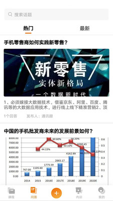 人人享学3
