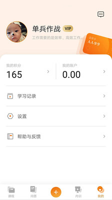 人人享学4