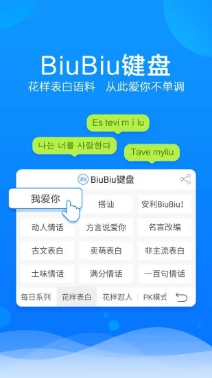 讯飞语音输入法3