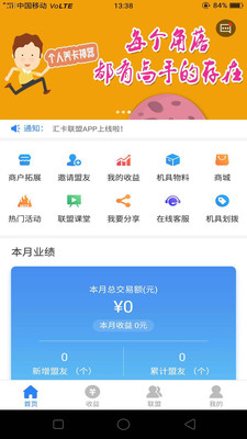 网络管家5