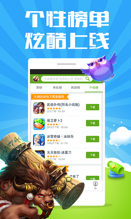 360游戏大厅官方下载3