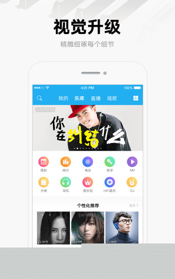 酷我音乐8.5.9.1最新版下载3