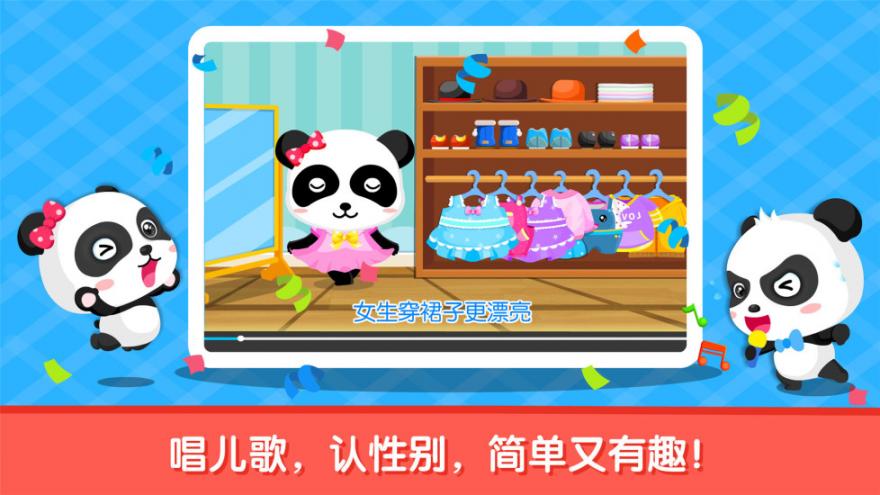 男生女生不一样宝宝巴士4