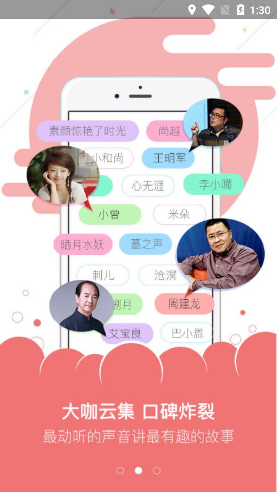 面包FM app3