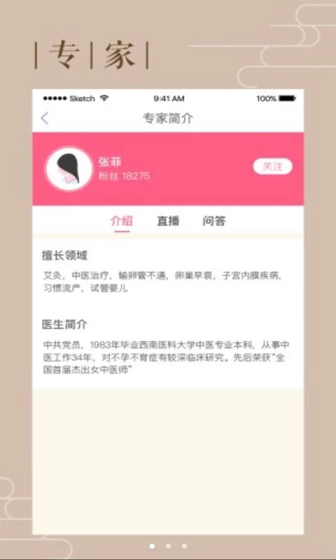 花生备孕2