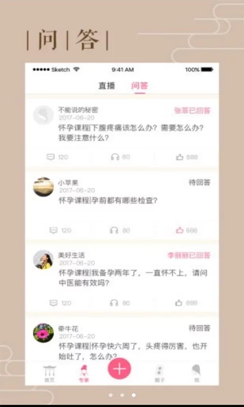 花生备孕1