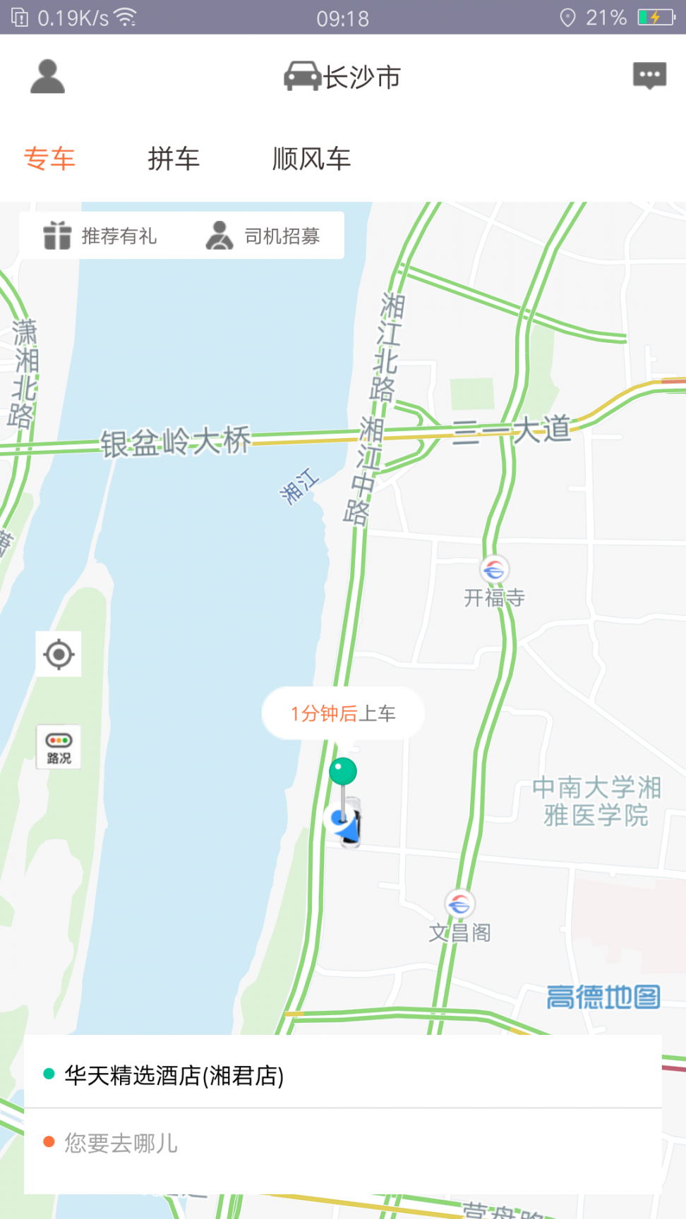 光彩出行1