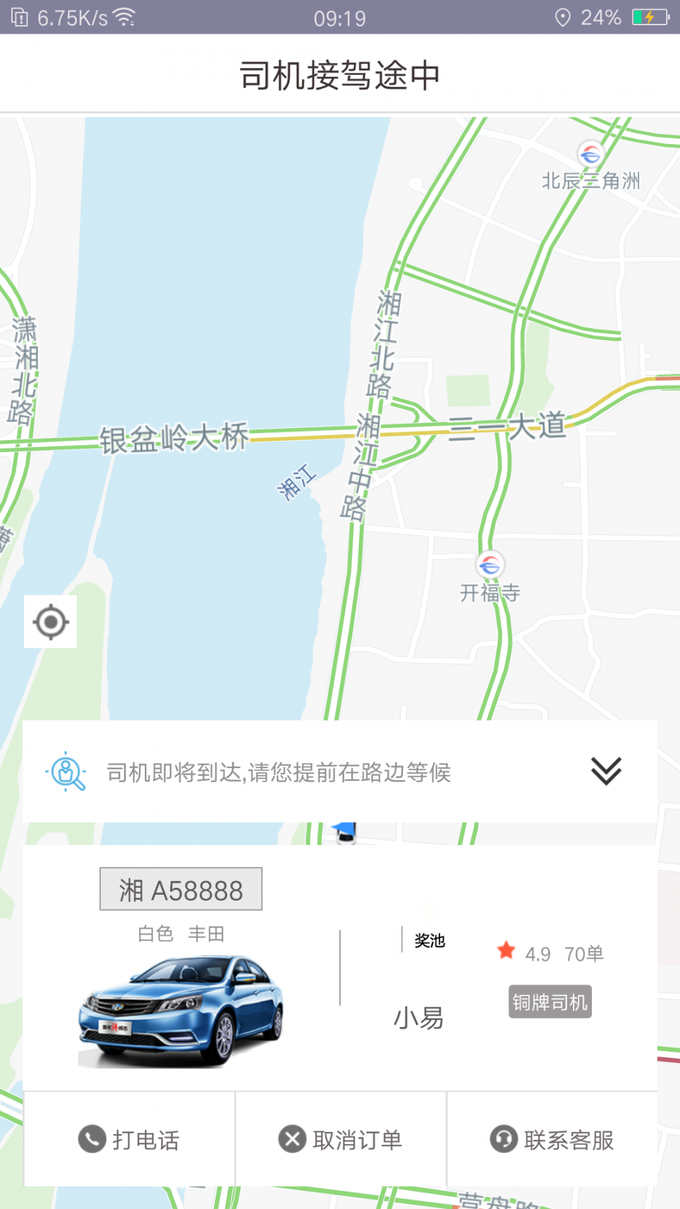 光彩出行4