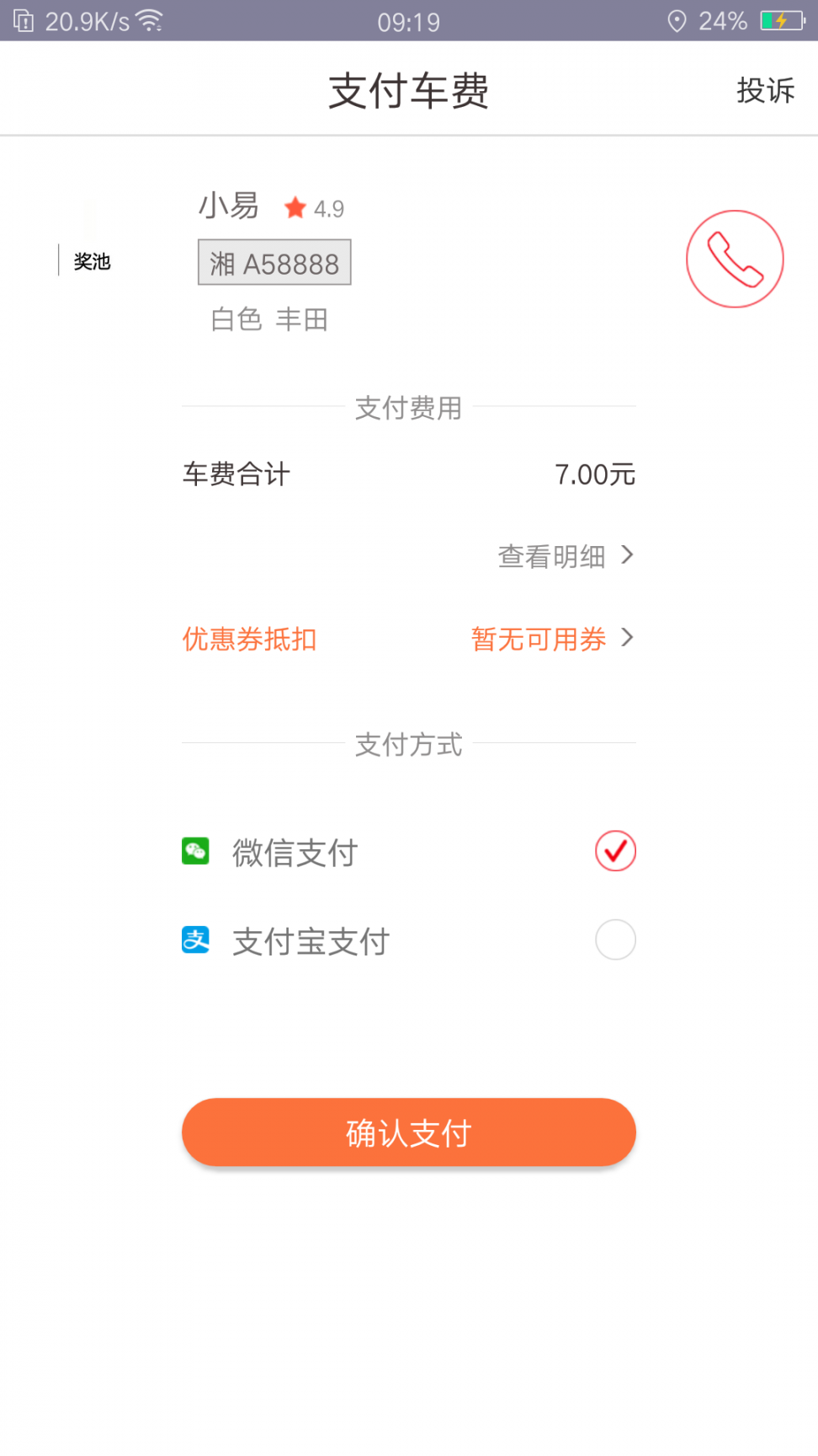 光彩出行3
