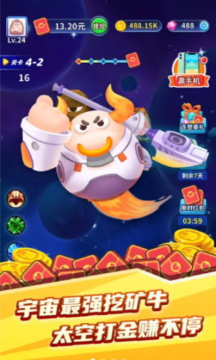矿牛守卫赚赢手机app4