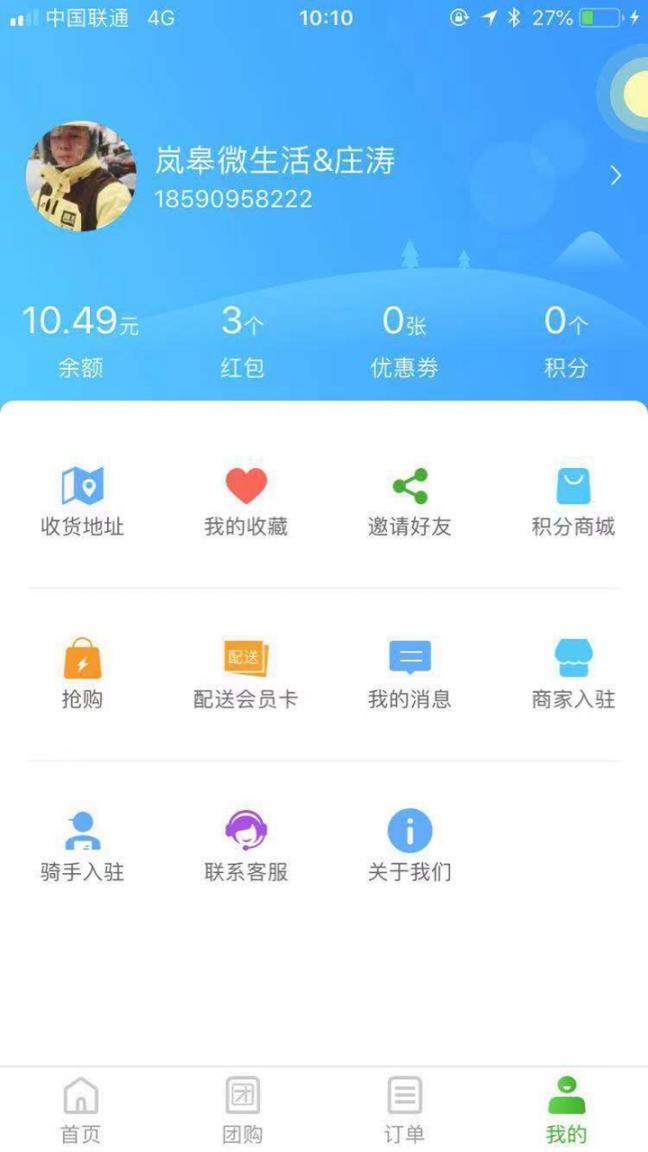 圈圈到家3