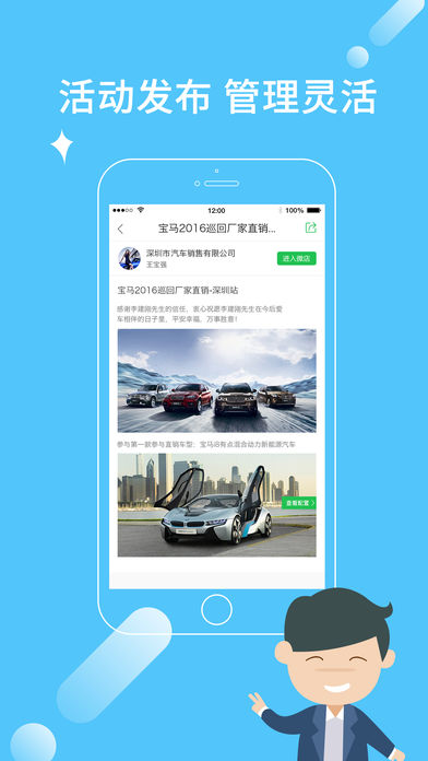 卖车大咖3