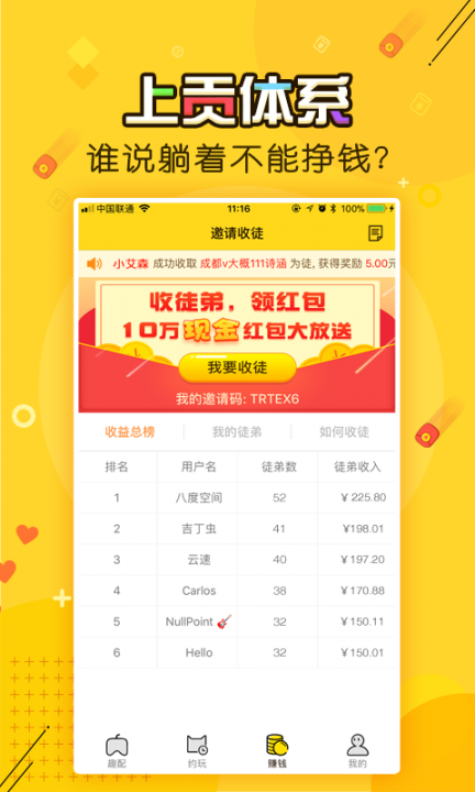 趣配小游戏3