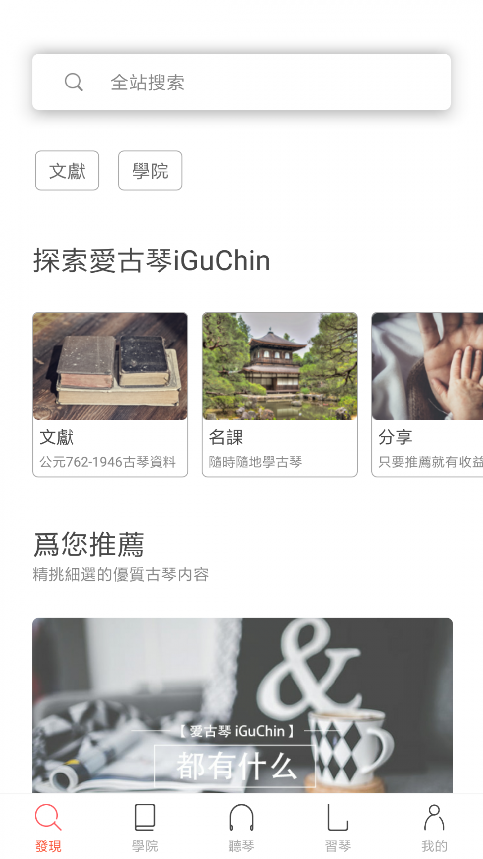 愛古琴4