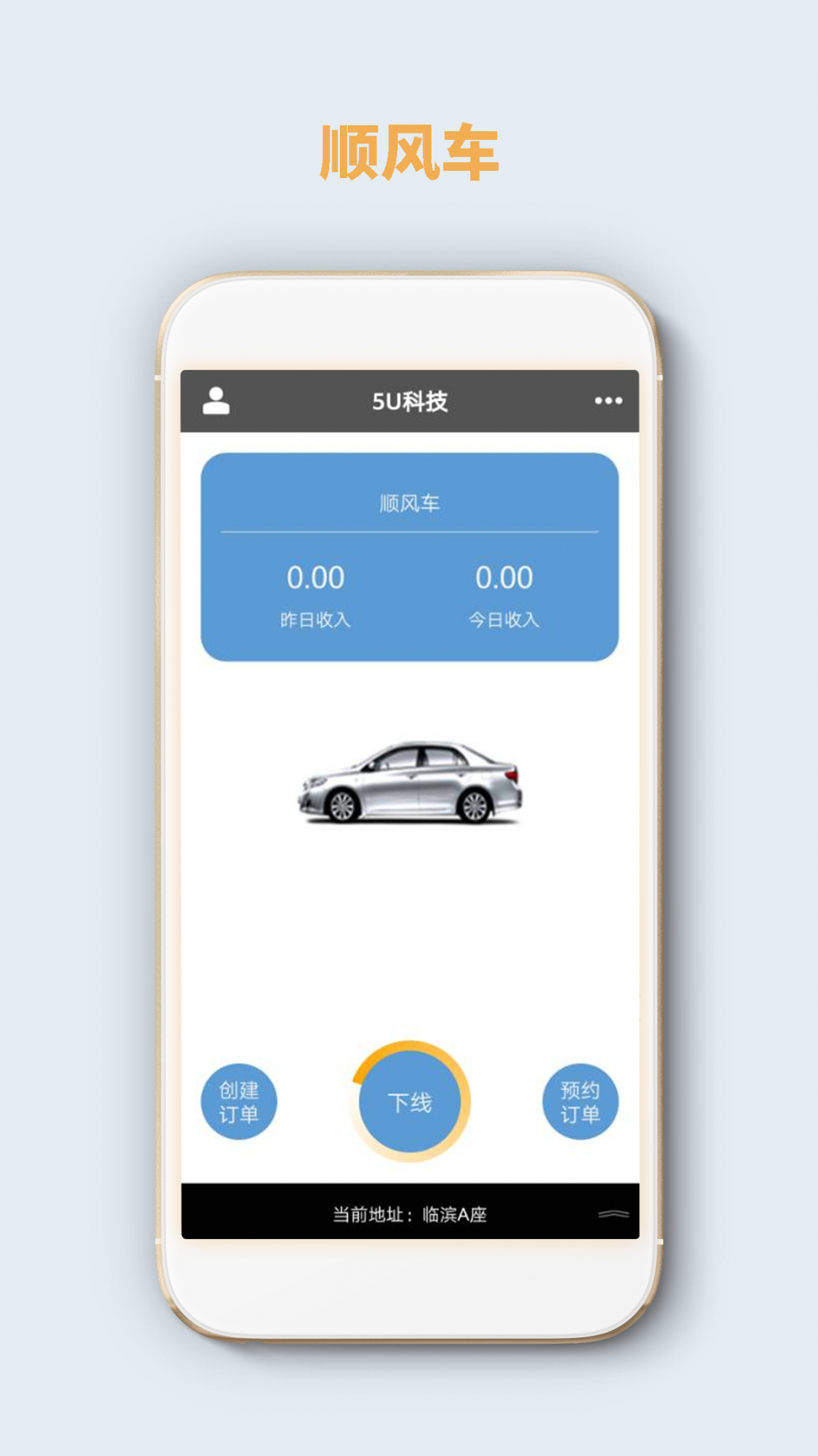 5U科技3
