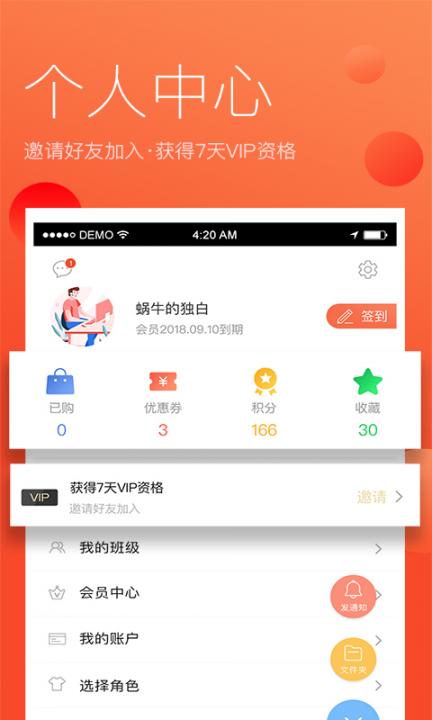 师生简说4