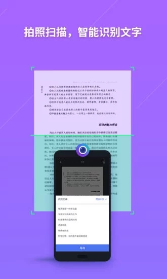 wps office2024最新版3