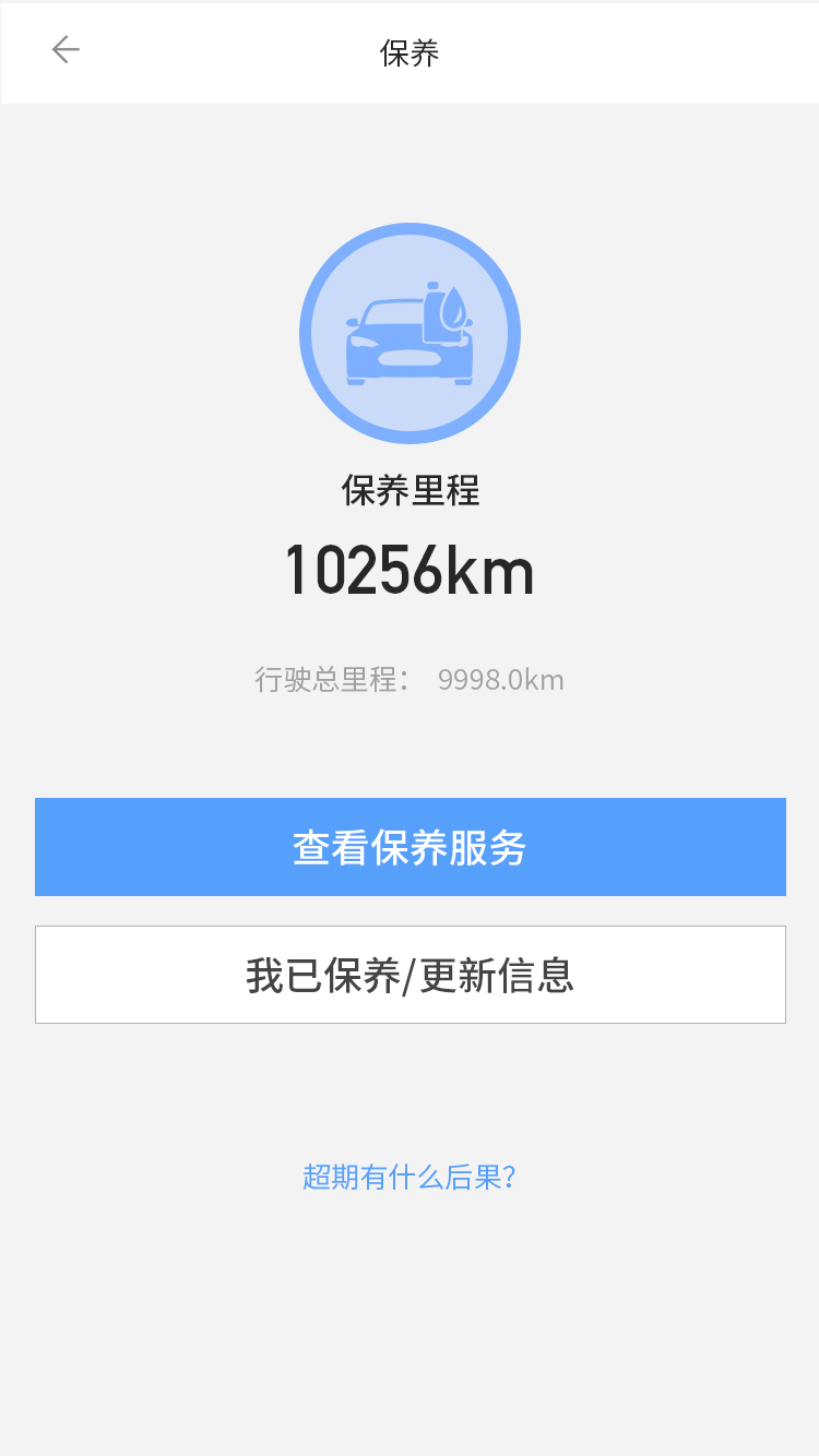 伊爱车联1