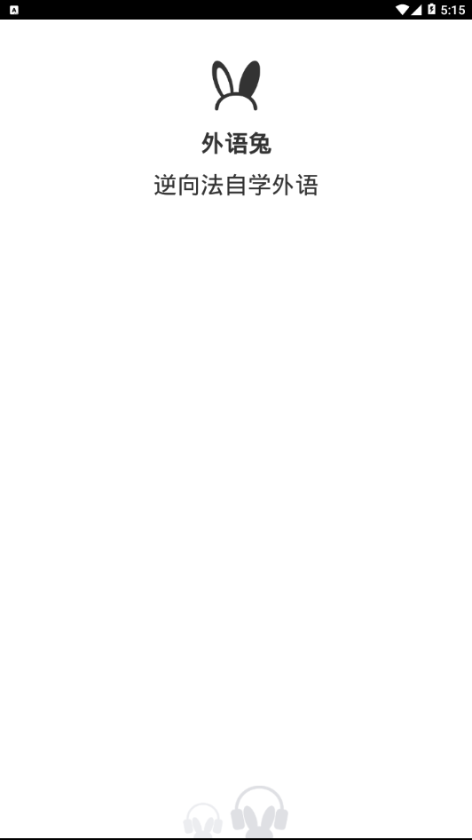 外语兔1